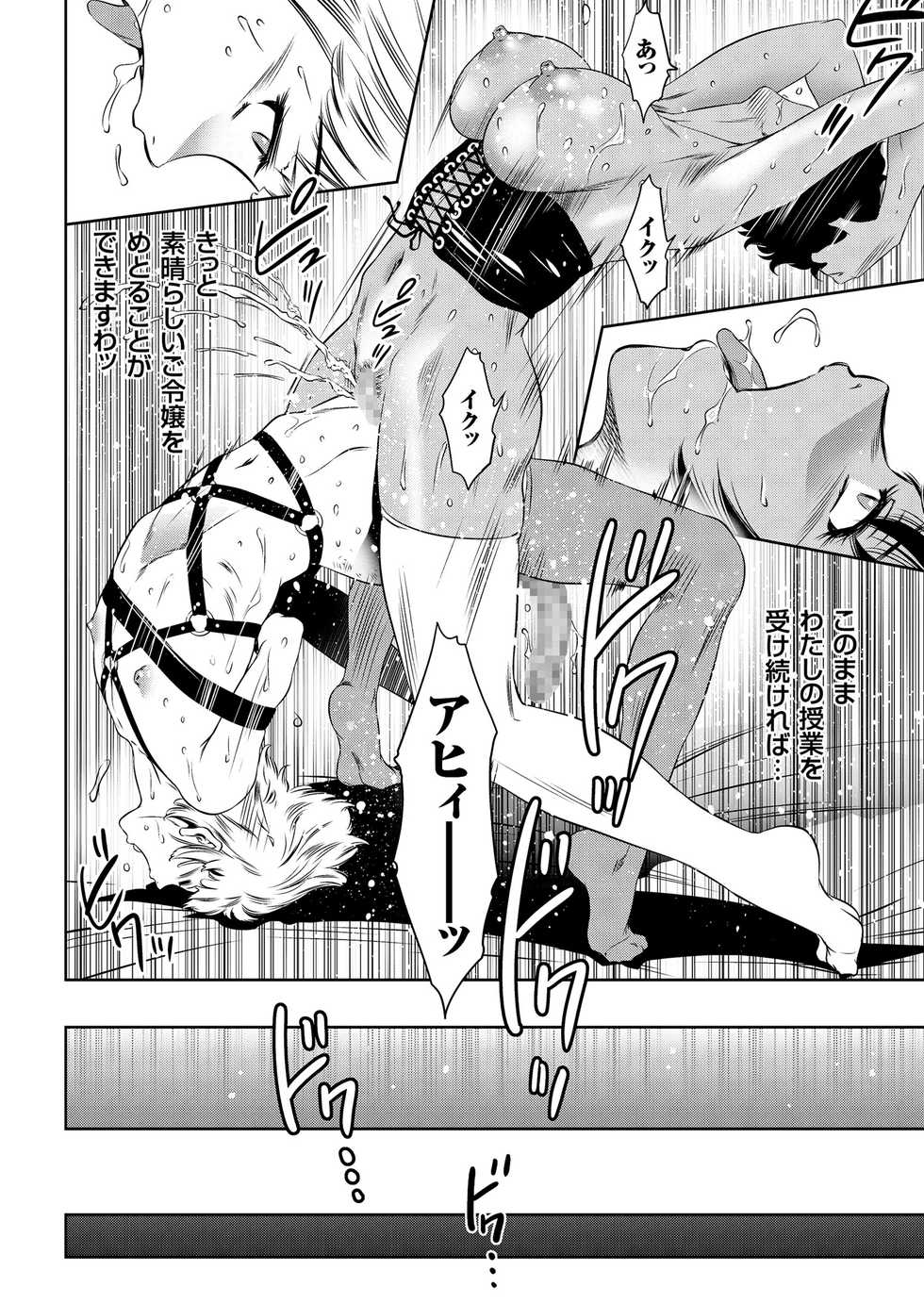 COMIC KURiBERON 2019-04 Vol. 78 - Page 34