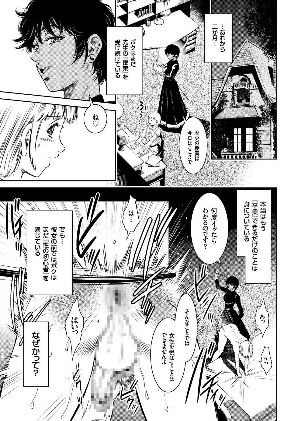 COMIC KURiBERON 2019-04 Vol. 78 - Page 35