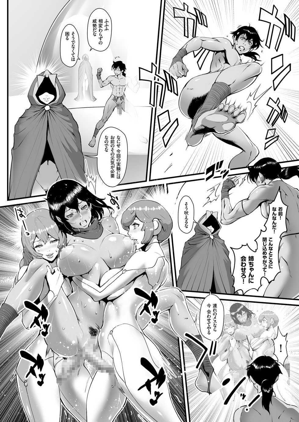 COMIC KURiBERON 2019-04 Vol. 78 - Page 40