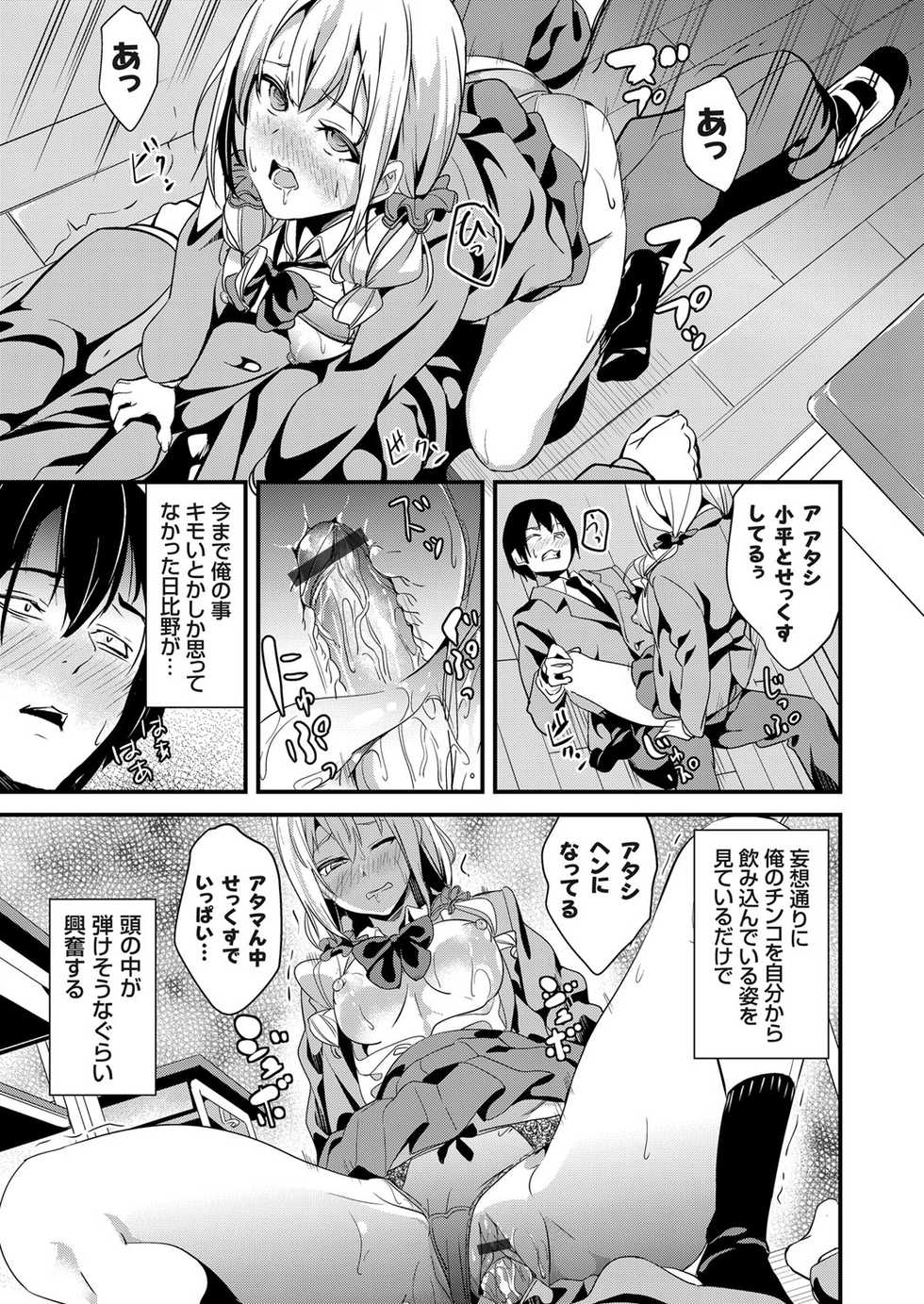 COMIC Grape Vol. 64 - Page 18