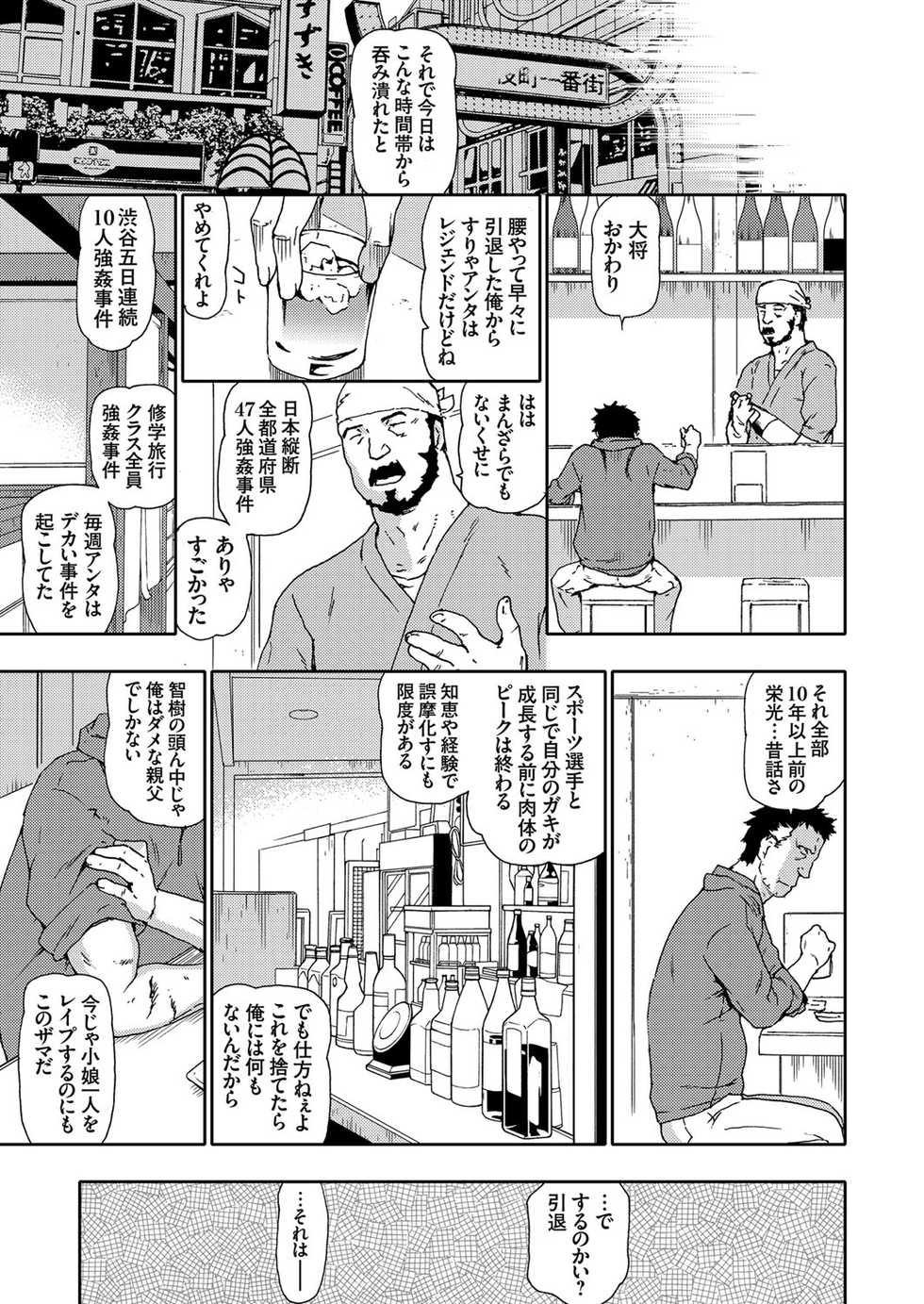 COMIC Grape Vol. 65 - Page 8
