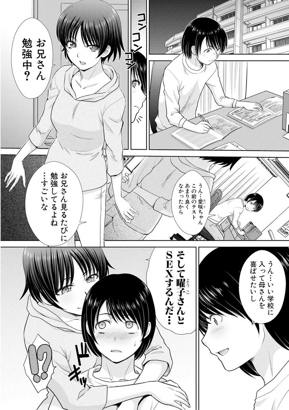COMIC Shingeki 2019-04 [Digital] - Page 6