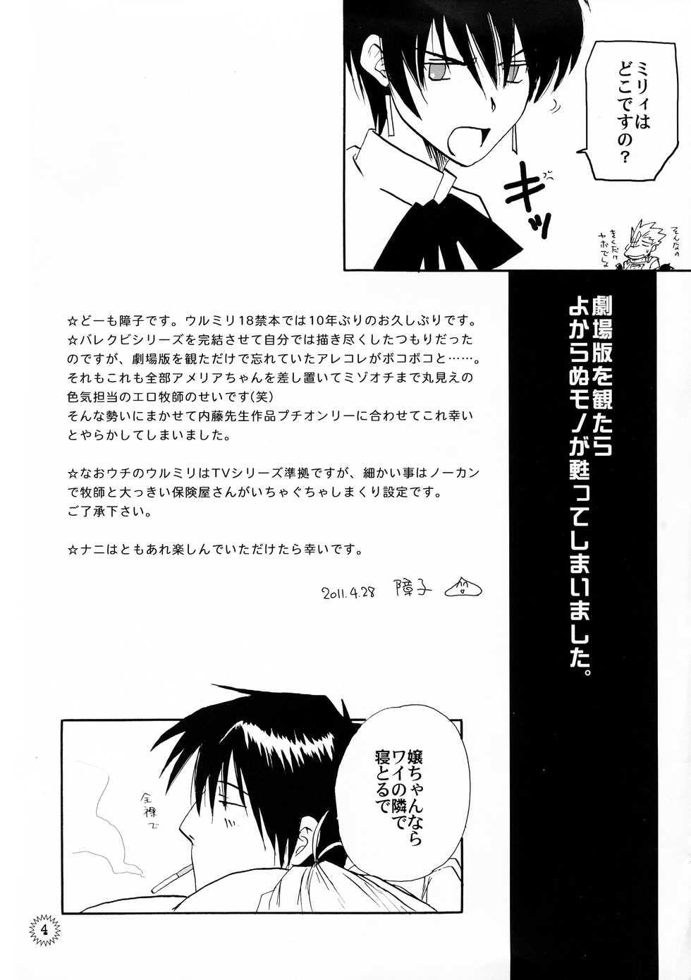 (SUPER20) [Chirigami Goya, Fusuma Goten (Shouji Haruko)] Bachibbachibachi!!! (Trigun) - Page 6