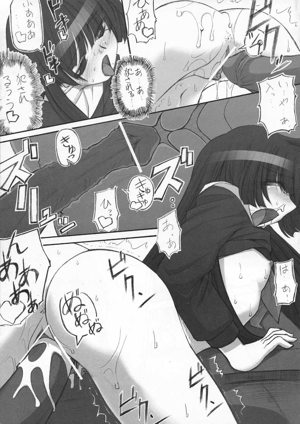 (C71) [CG-WORLD (MONSUKE)] Jigoku Gokuraku Tsuushin (Jigoku Shoujo) - Page 9