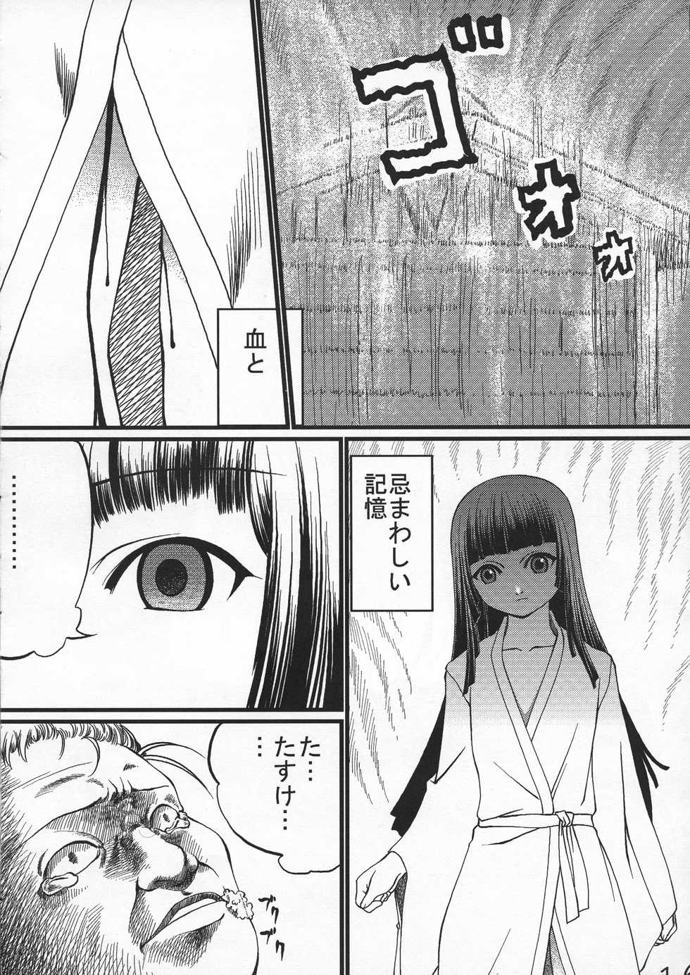 (C71) [CG-WORLD (MONSUKE)] Jigoku Gokuraku Tsuushin (Jigoku Shoujo) - Page 16