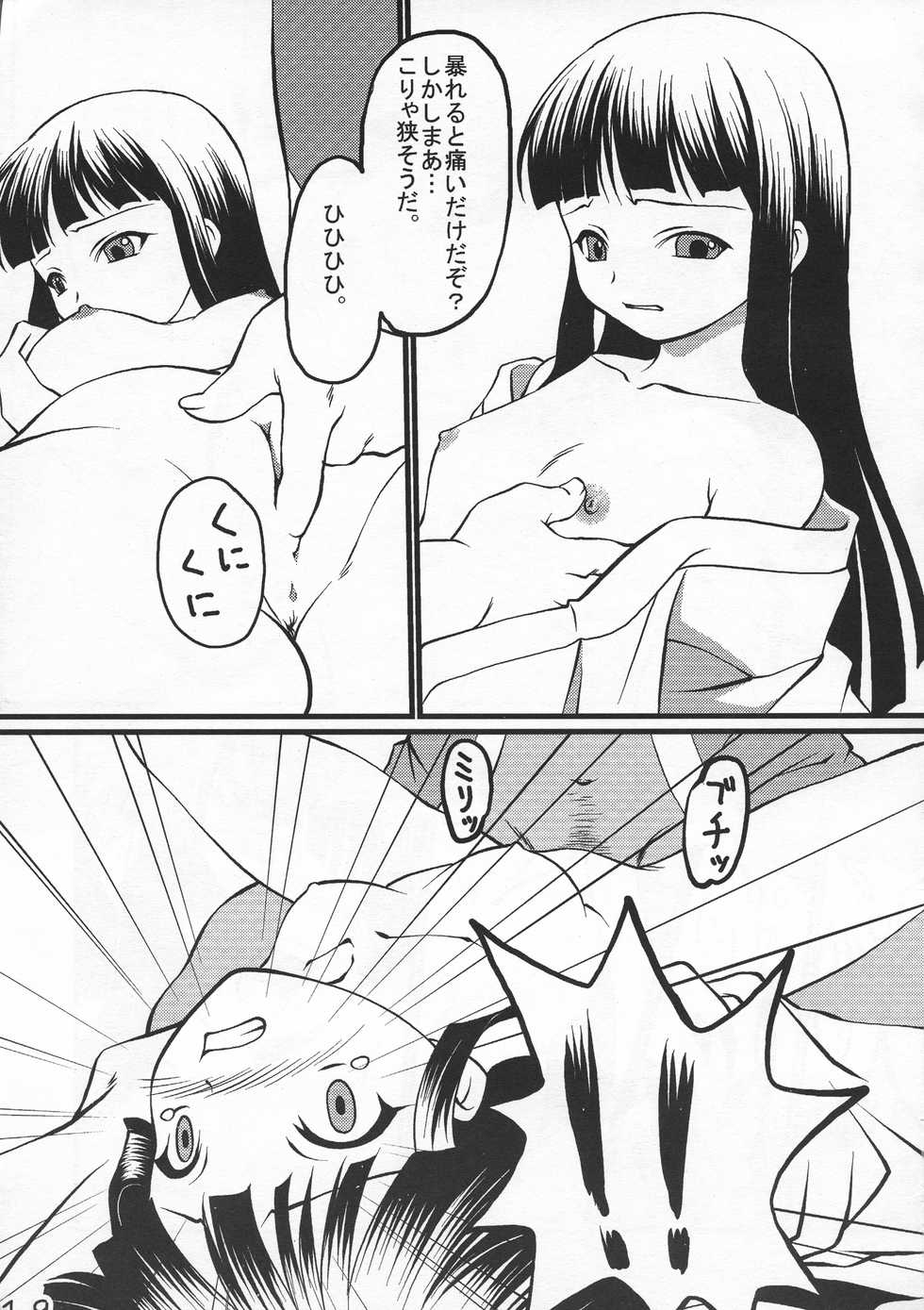(C71) [CG-WORLD (MONSUKE)] Jigoku Gokuraku Tsuushin (Jigoku Shoujo) - Page 19