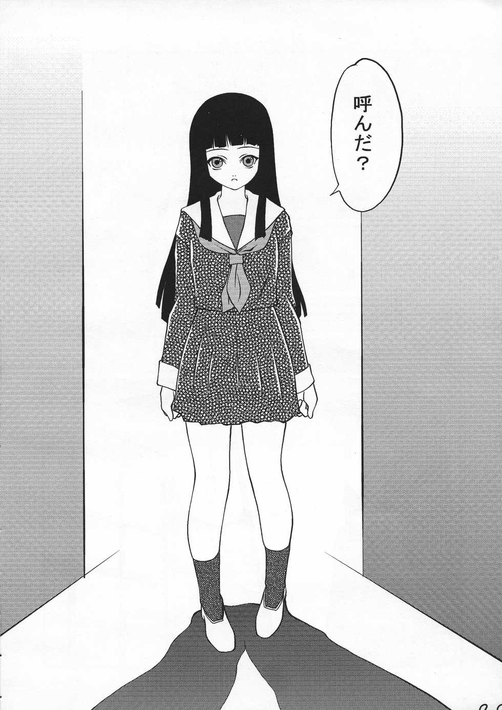(C71) [CG-WORLD (MONSUKE)] Jigoku Gokuraku Tsuushin (Jigoku Shoujo) - Page 22