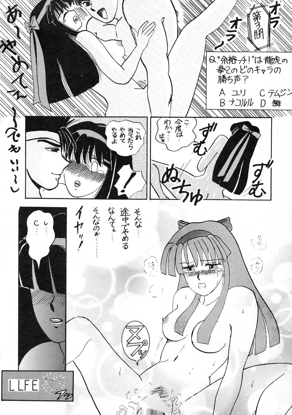 (C48) [Atelier Bord (Various)] SPIRITS of SWORD II (Samurai Spirits) - Page 40