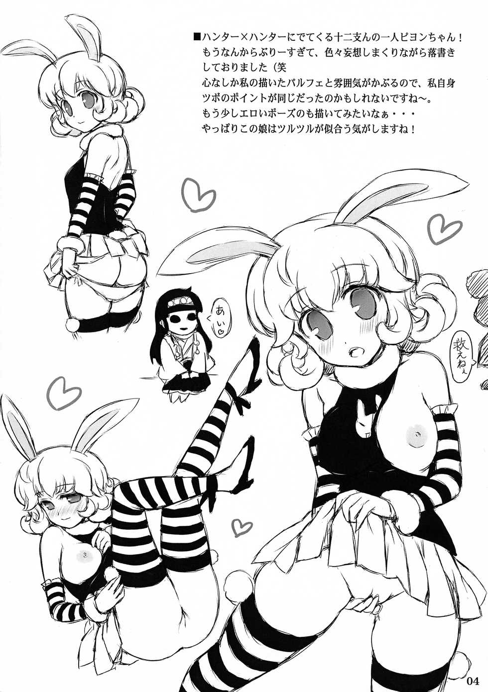 (COMIC1☆7) [Eucalyptus House (Minikoara)] Eucalyptus no Rakugaki 2 (Various) - Page 4
