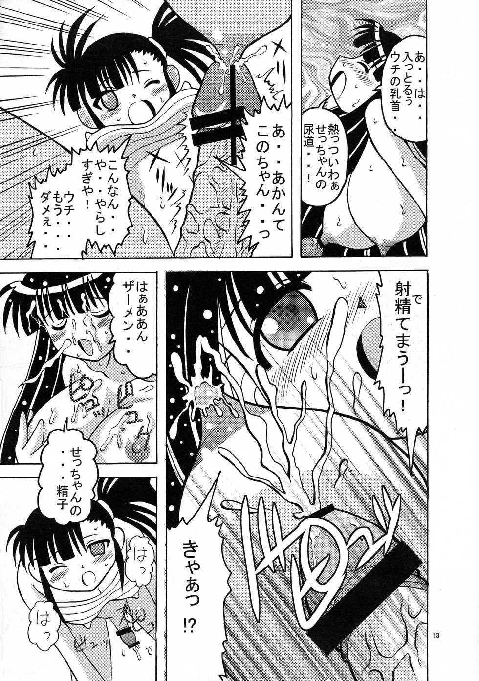 [Tangerine Ward (Kagamimochi Mikan)] Ten to Spats (Mahou Sensei Negima!) - Page 15