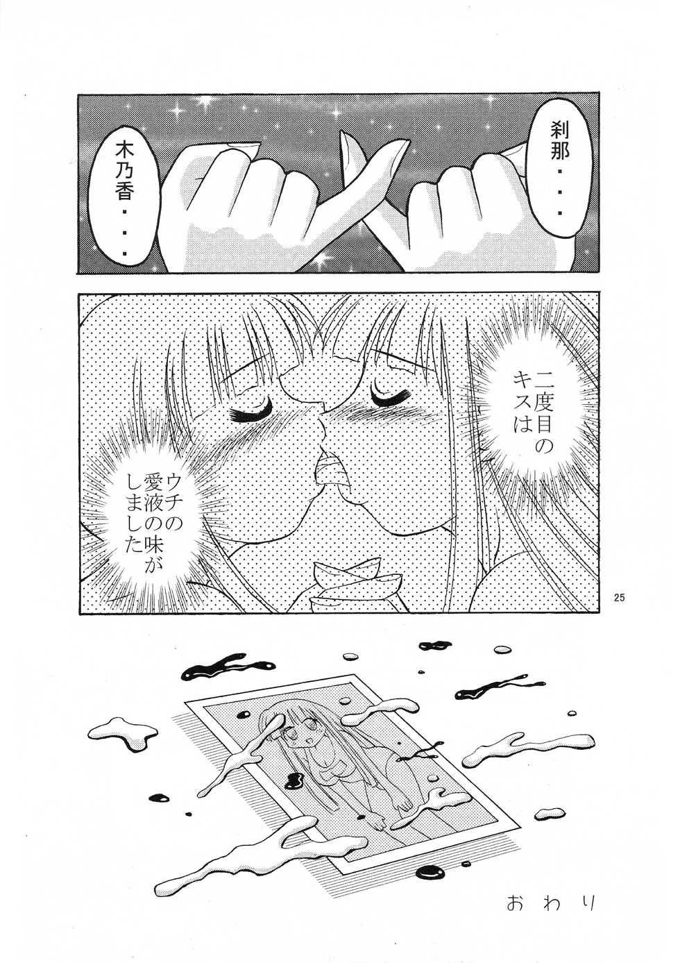 [Tangerine Ward (Kagamimochi Mikan)] Ten to Spats (Mahou Sensei Negima!) - Page 27