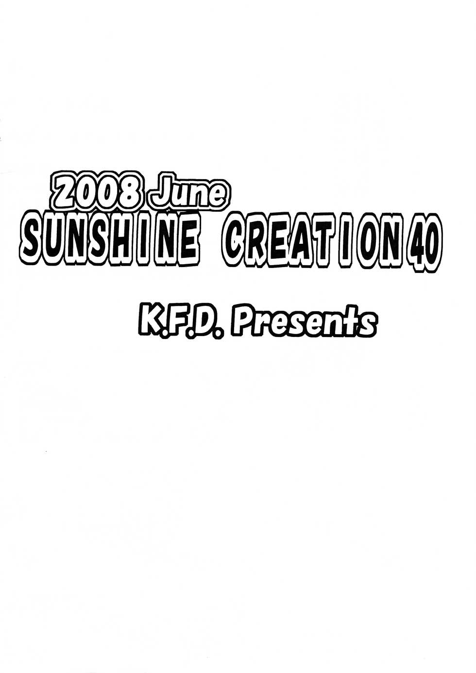 (SC40) [K.F.D.(Pi-Ero)] Nanase 100% (Macross Frontier) - Page 2