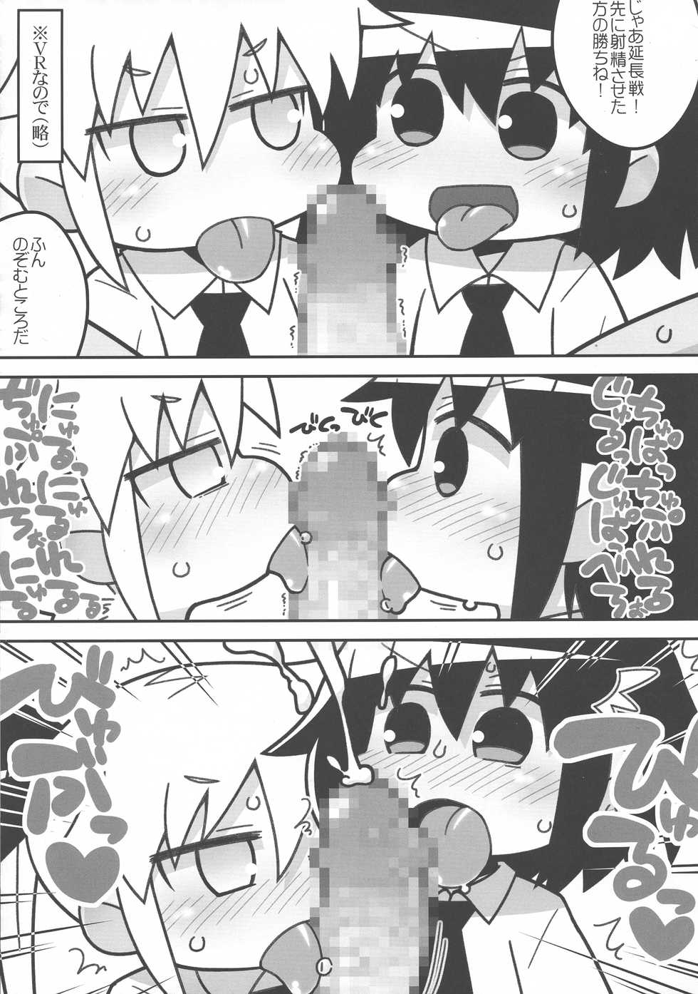 (C92) [Sumi kara Sumi made (Various)] Kill Me DoSuke-Baby (Kill Me Baby) - Page 19
