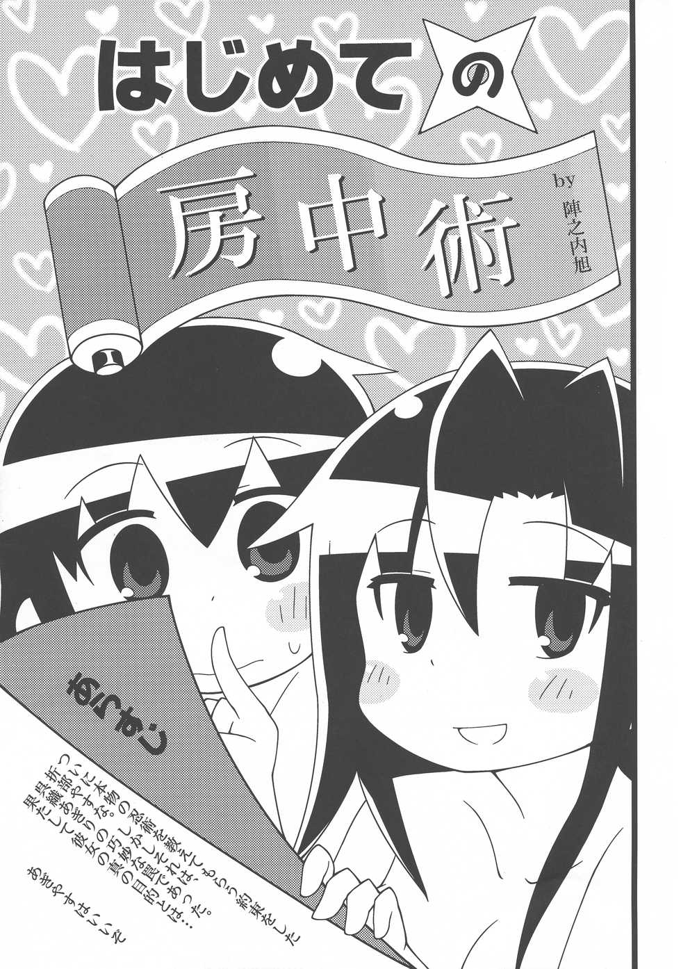 (C92) [Sumi kara Sumi made (Various)] Kill Me DoSuke-Baby (Kill Me Baby) - Page 21