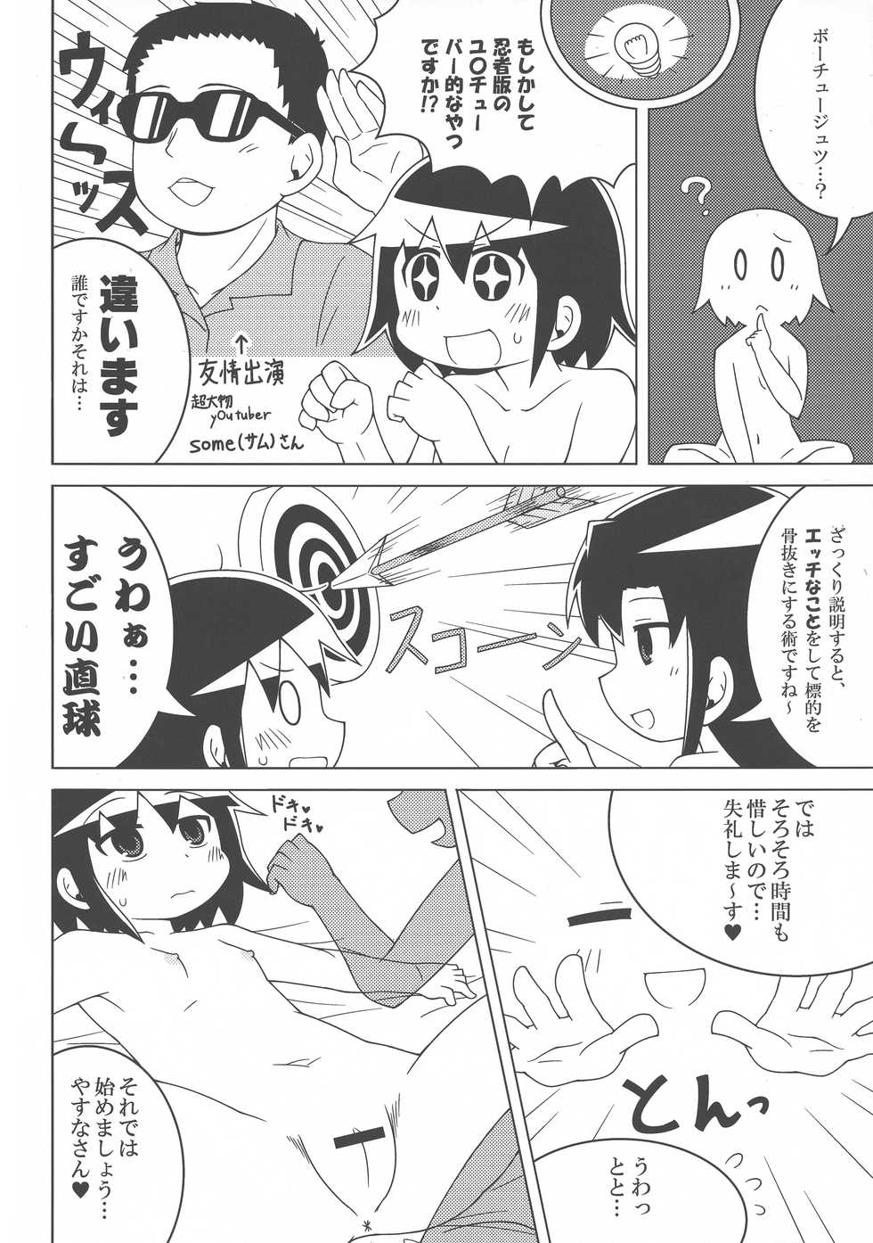 (C92) [Sumi kara Sumi made (Various)] Kill Me DoSuke-Baby (Kill Me Baby) - Page 24
