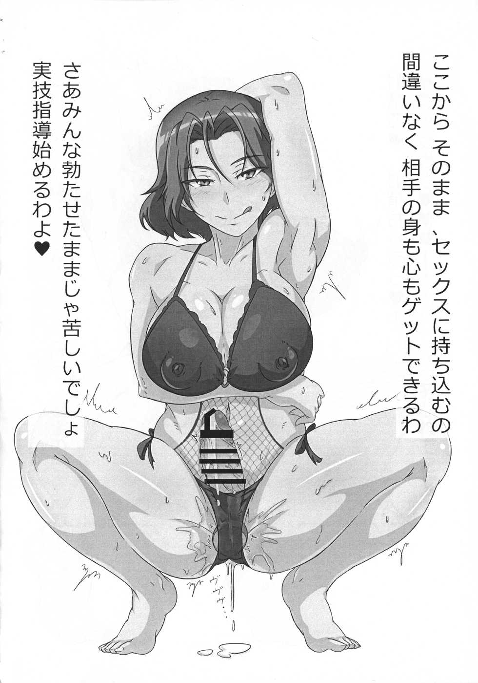 (C93) [Kassam rocketer (Tavor)] Azumi-san Futanari Bon (Girls und Panzer) - Page 7