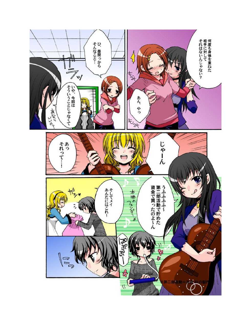[A-KIBA BOOKS] Yuriban! 1-10 - Page 10