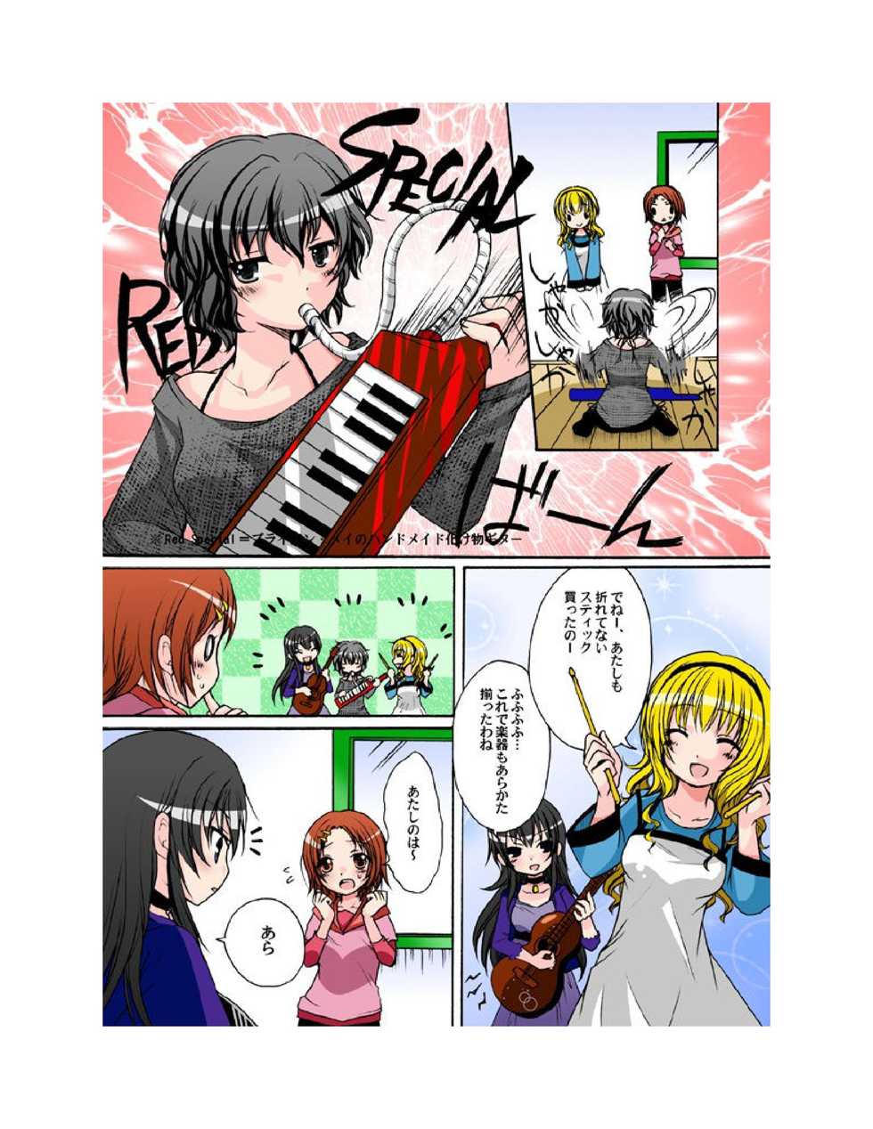 [A-KIBA BOOKS] Yuriban! 1-10 - Page 11