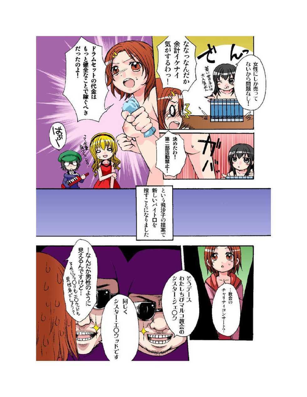 [A-KIBA BOOKS] Yuriban! 1-10 - Page 19