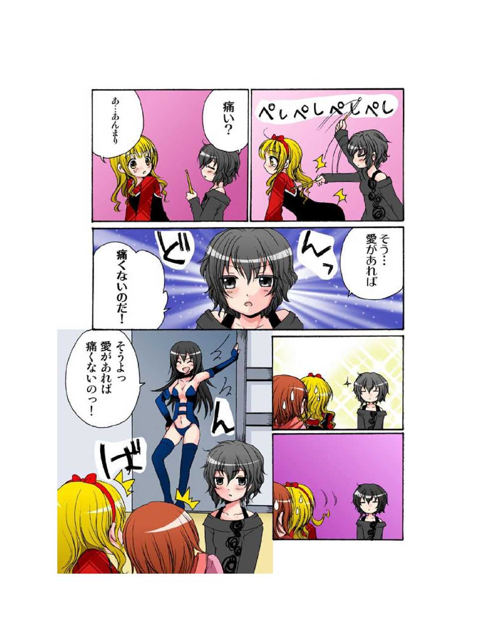 [A-KIBA BOOKS] Yuriban! 1-10 - Page 38