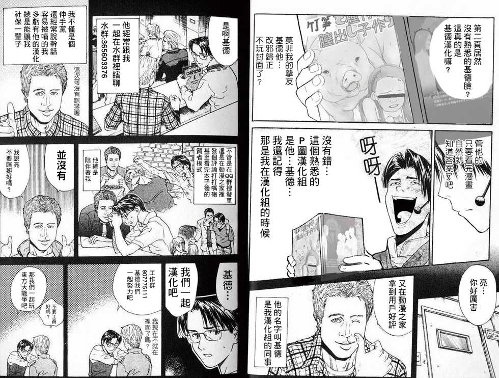 (C95) [Star-Dreamer Tei (Staryume)] Overlay Magic 4 (Yu-Gi-Oh!) [Chinese]  [基德漢化組X靴下漢化組聯合漢化] - Page 27
