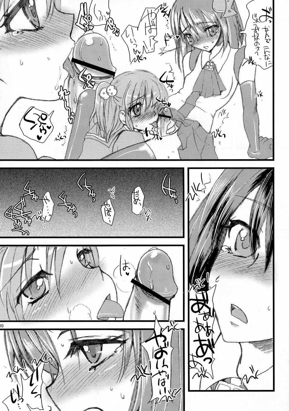 (Noiji Maniacs 2) [Sarurururu (Doru Riheko)] 1998 (OS-tan) - Page 9