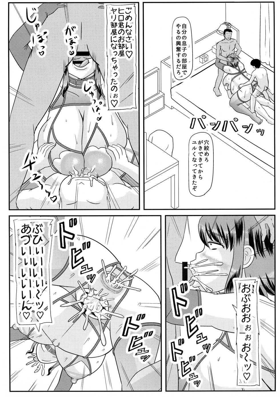 (C95) [Kyoten Heichou (Iwai Takeshi)] Omae no Kaa-chan no Ana Moratta Kara - Page 22