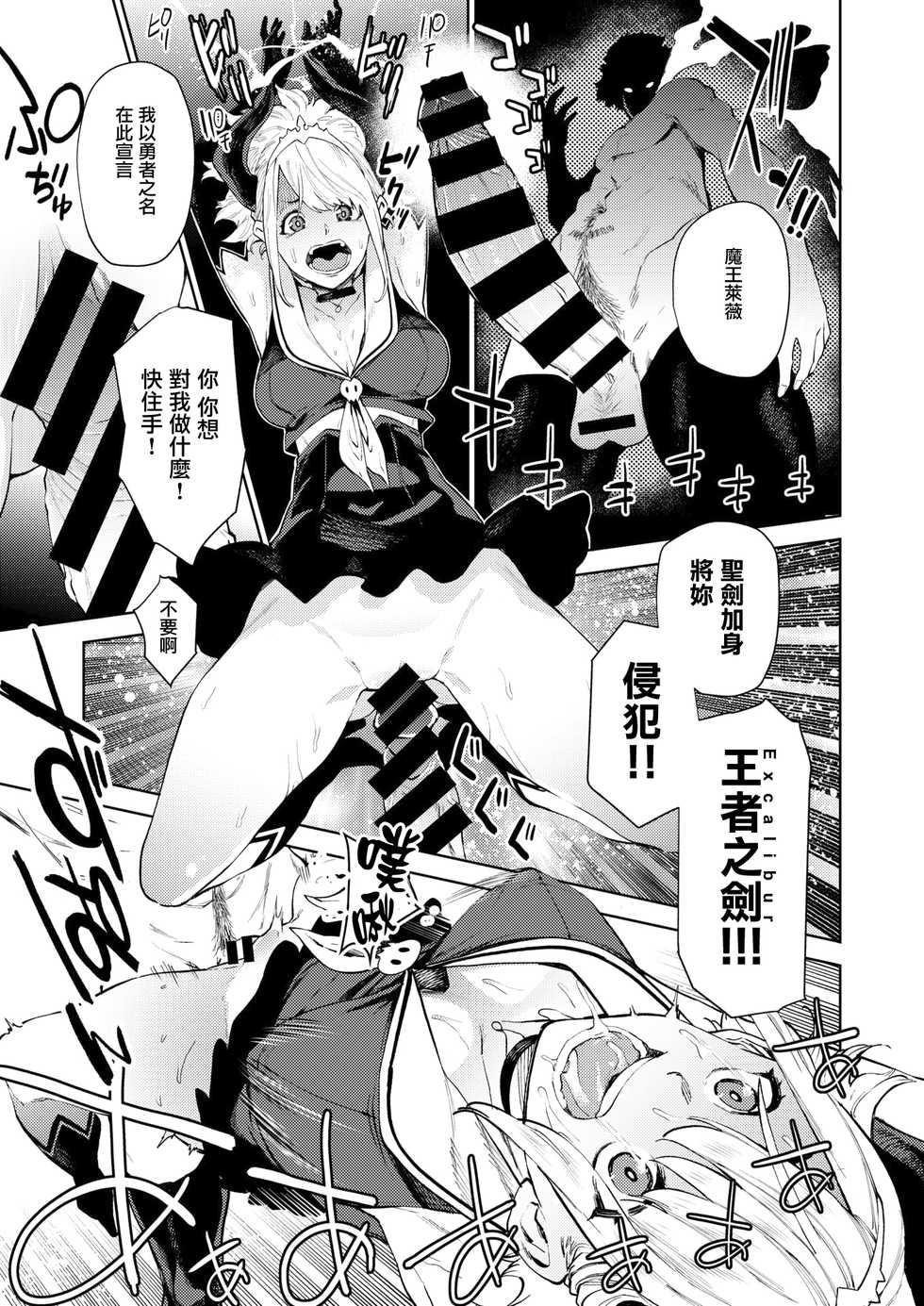 [Tulip.] Seiken Excalibur (COMIC X-EROS #77) [Chinese] [CE家族社] [Digital] - Page 5