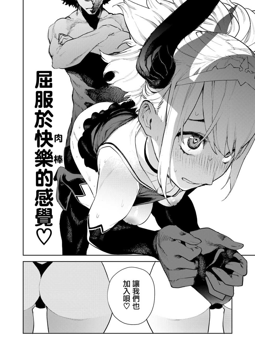 [Tulip.] Seiken Excalibur (COMIC X-EROS #77) [Chinese] [CE家族社] [Digital] - Page 10