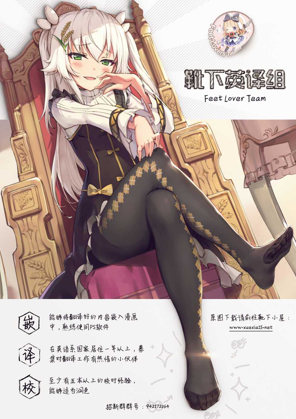 (Kouroumu 7) [Ginmokusei (Poshi)] Nanairo Syndrome (Touhou Project) [Chinese] [靴下汉化组] - Page 35