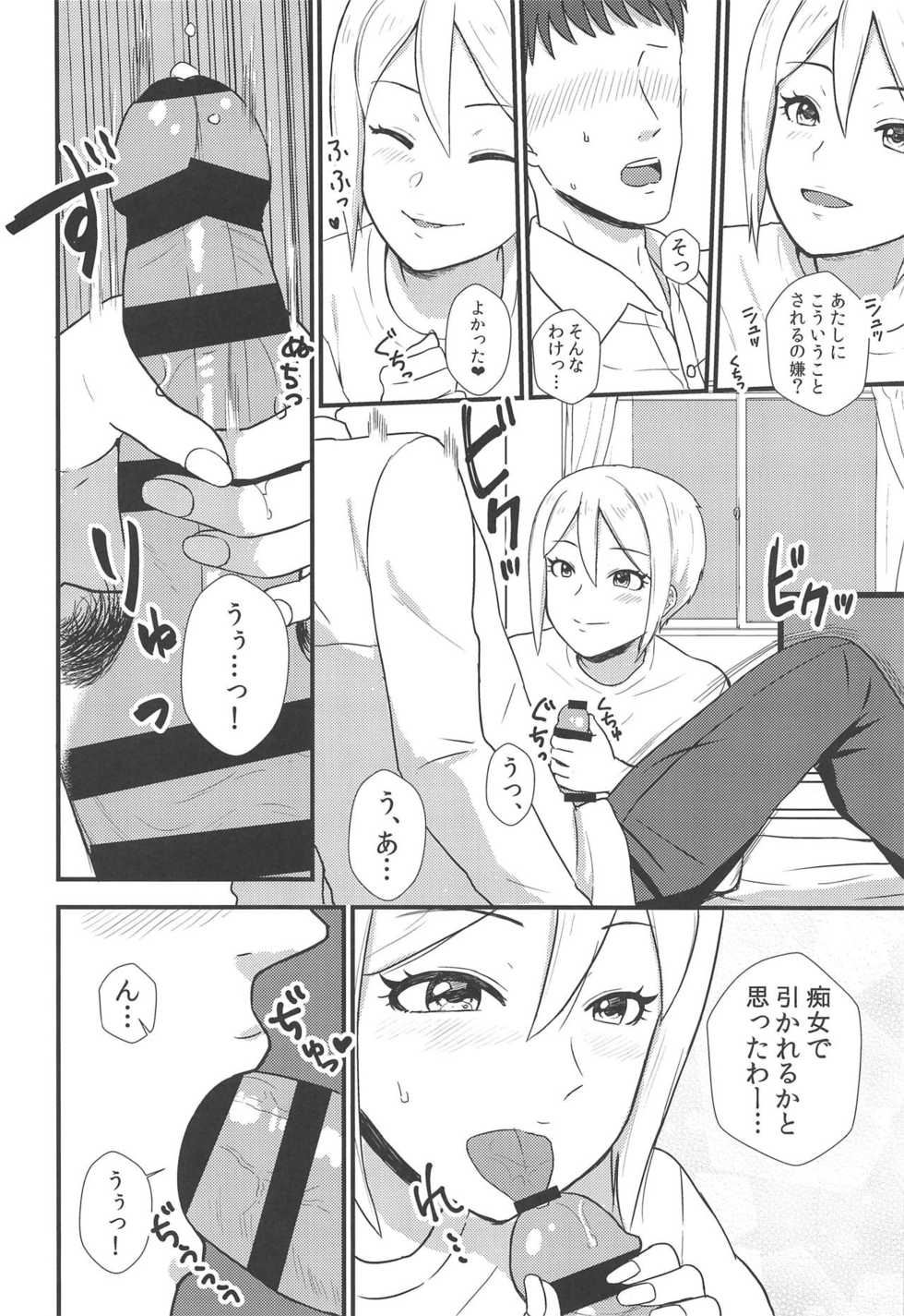 (Utahime Teien 16) [Mill-Mill (Otsuki Miharu)] iedesyouzyo (THE IDOLM@STER CINDERELLA GIRLS) - Page 11