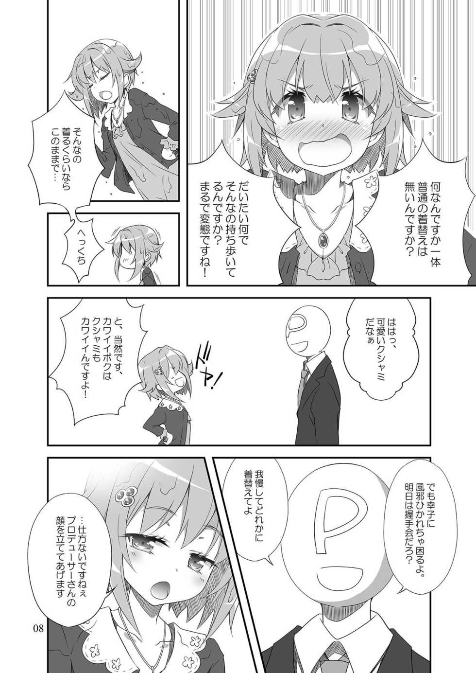 [OSHABAN (Sasahiro)] Mobam@s Matome (THE IDOLM@STER CINDERELLA GIRLS) [Digital] - Page 7