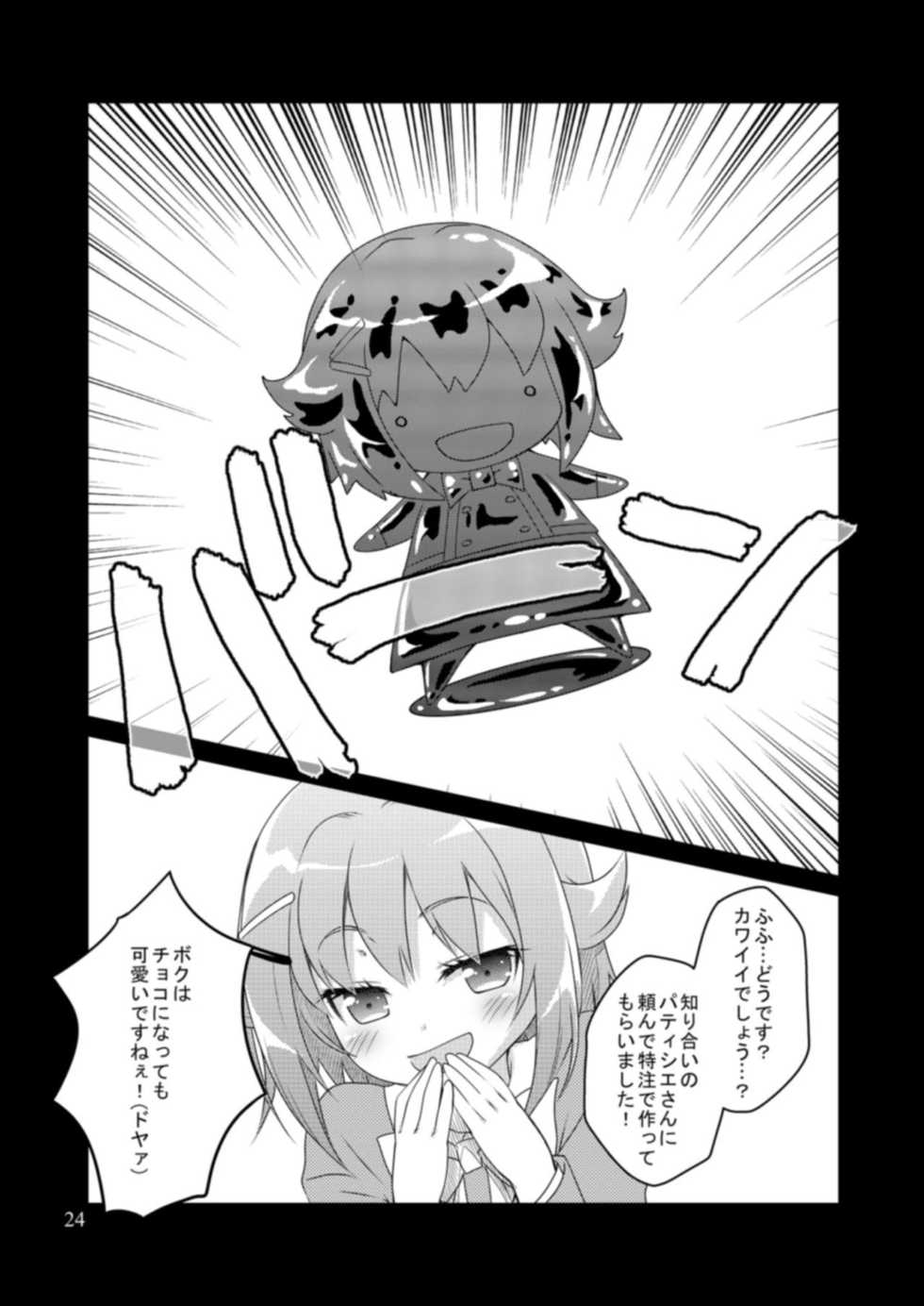 [OSHABAN (Sasahiro)] Mobam@s Matome (THE IDOLM@STER CINDERELLA GIRLS) [Digital] - Page 23