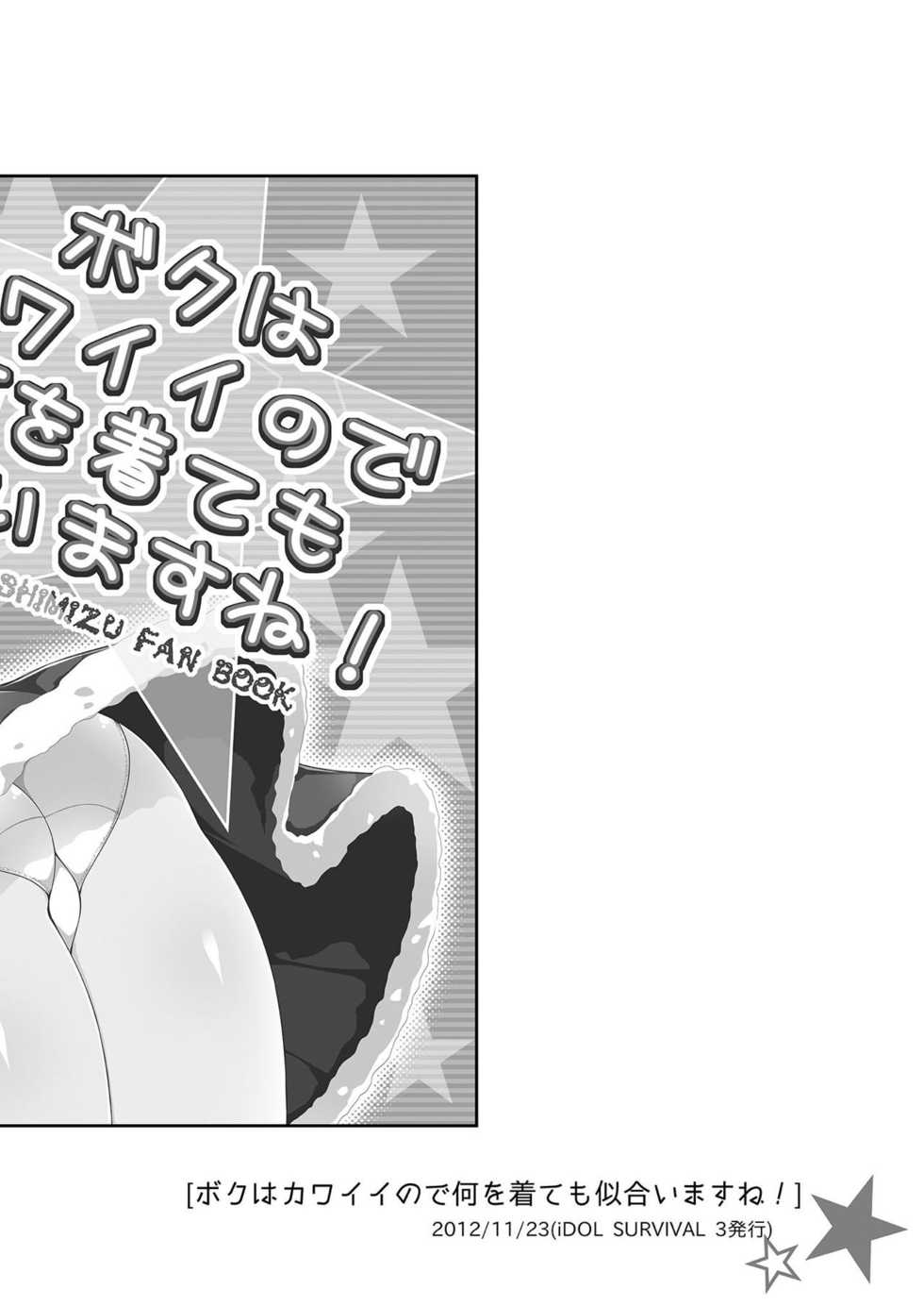 [OSHABAN (Sasahiro)] Mobam@s Matome (THE IDOLM@STER CINDERELLA GIRLS) [Digital] - Page 29