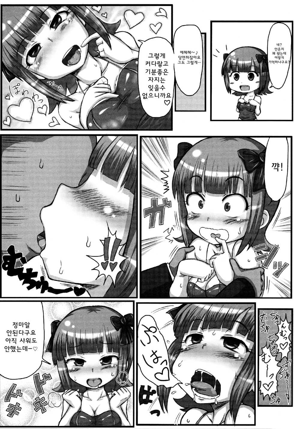 (C84) [Okazu Company (Okazu Yuuichi)] Naisho no Nama Honban | 비밀의 생방송 (THE IDOLM@STER) [Korean] - Page 4