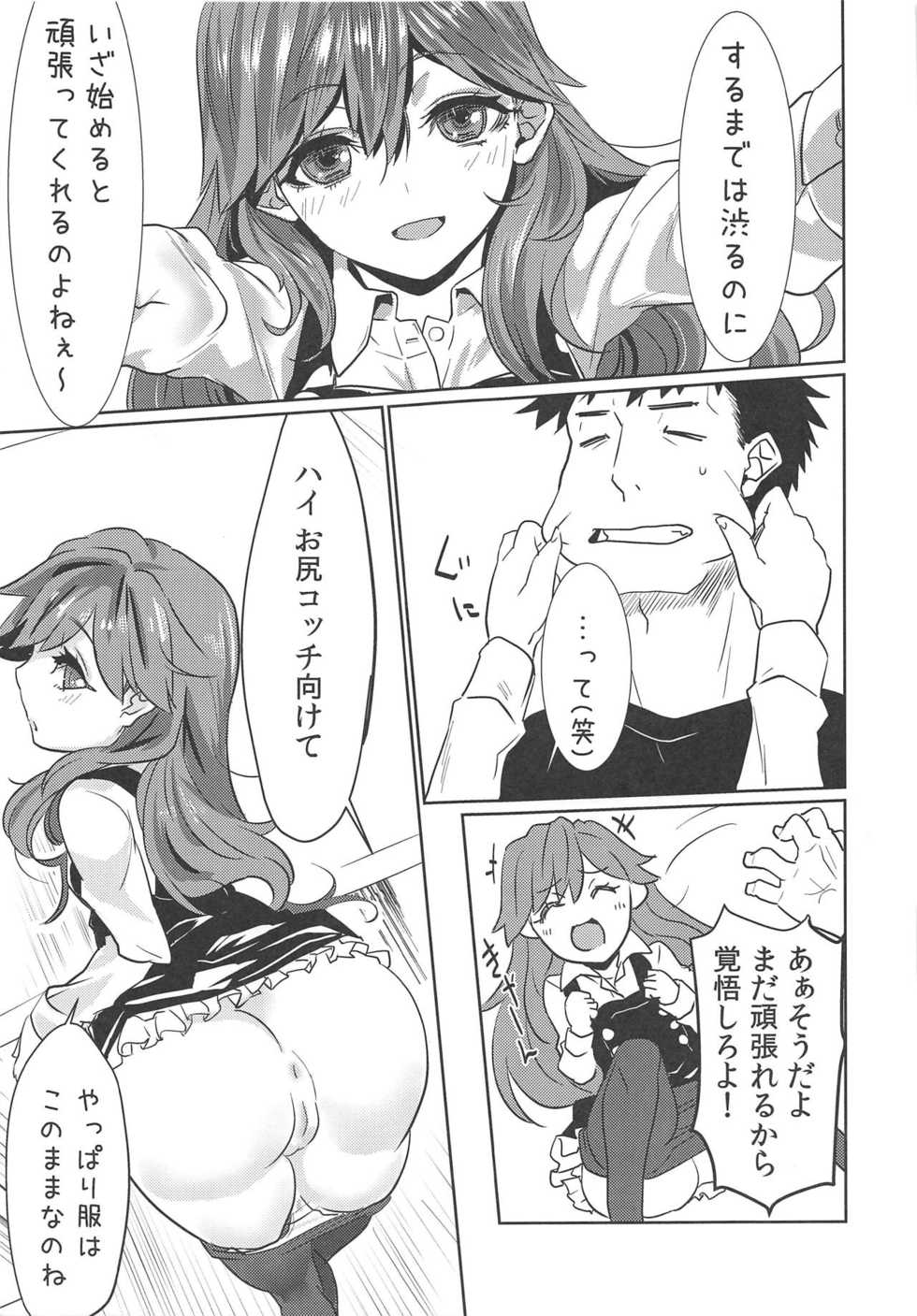 (C93) [Sakanahen (Ajino)] Arabure! Otome Heart! (Kantai Collection -KanColle-) - Page 12
