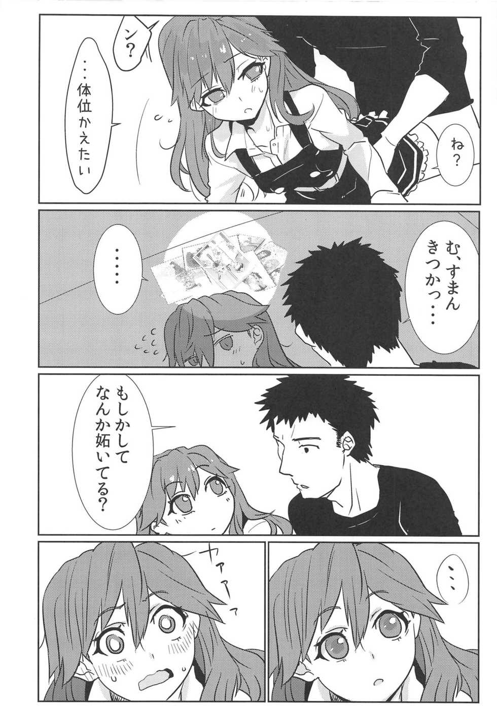 (C93) [Sakanahen (Ajino)] Arabure! Otome Heart! (Kantai Collection -KanColle-) - Page 15
