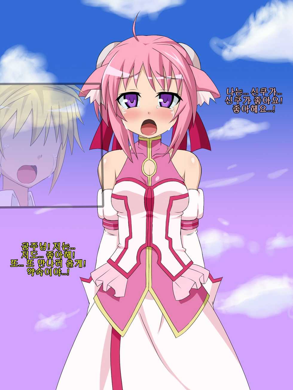 [HINJYAKU] Kininatteita Onnanoko ga, Itsunomanika Kimobuta Otoko no Chinpo Ana ni Tsukuri Kaerareteita... ~PET DAYS~ (DOG DAYS) [Korean] - Page 2