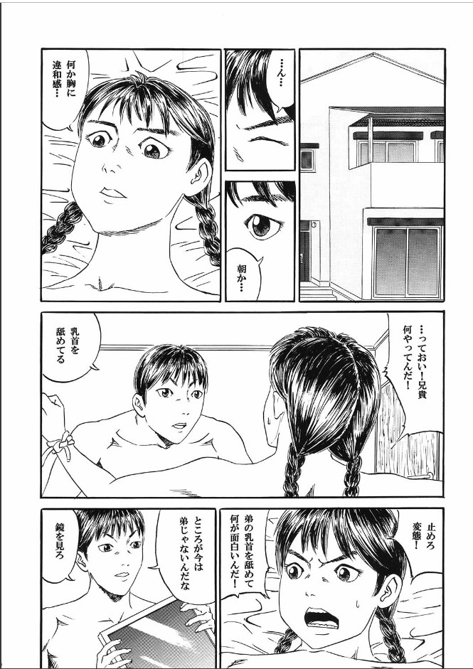 [Yutakadou (Dou Yutaka)] Atarashii Seikyouiku 3 [Digital] - Page 2