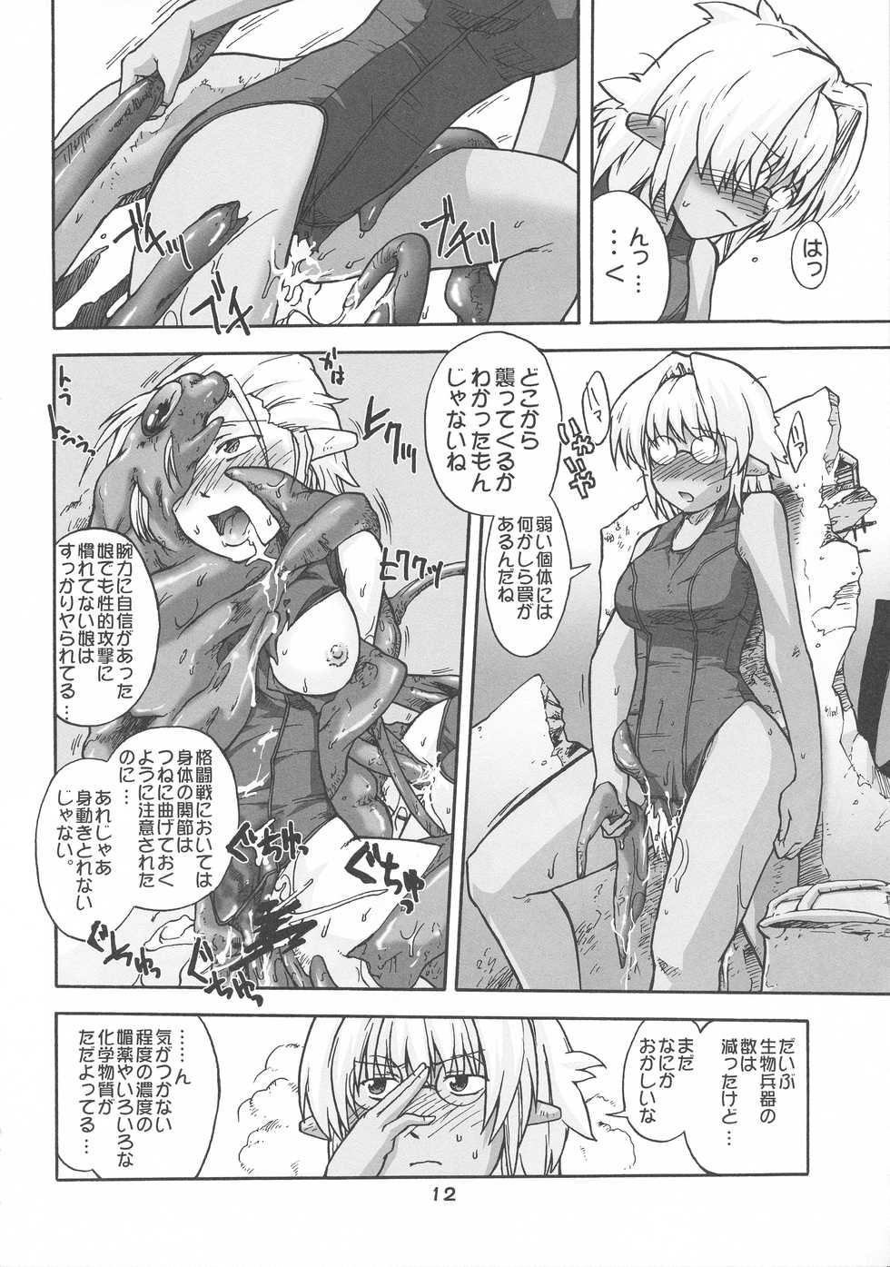 [Kyodai Kidou Yousai Kyoushuu (Kamio 96)] Manga Chocolate Bustier vol. 4 - Page 12
