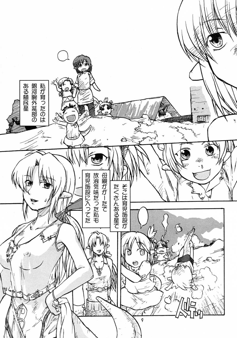 (C71) [Kyodai Kidou Yousai Kyoushuu (Kamio 96)] Manga Chocolate Bustier vol. 2 - Page 9