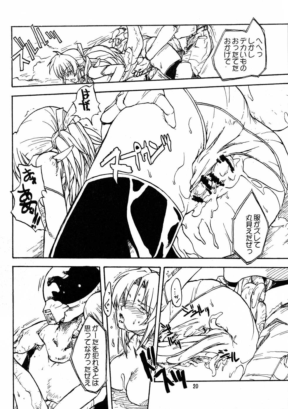 (C71) [Kyodai Kidou Yousai Kyoushuu (Kamio 96)] Manga Chocolate Bustier vol. 2 - Page 20