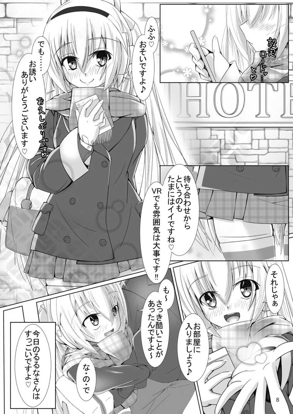 [MOJIYA (MOJA)] Ruruna-san to H Suru Hon (Busou Shinki) [Digital] - Page 7