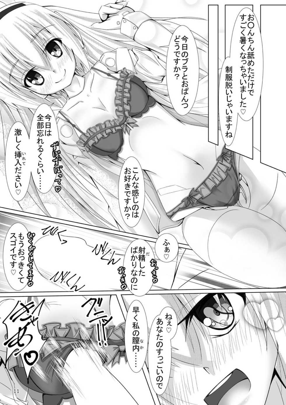 [MOJIYA (MOJA)] Ruruna-san to H Suru Hon (Busou Shinki) [Digital] - Page 10