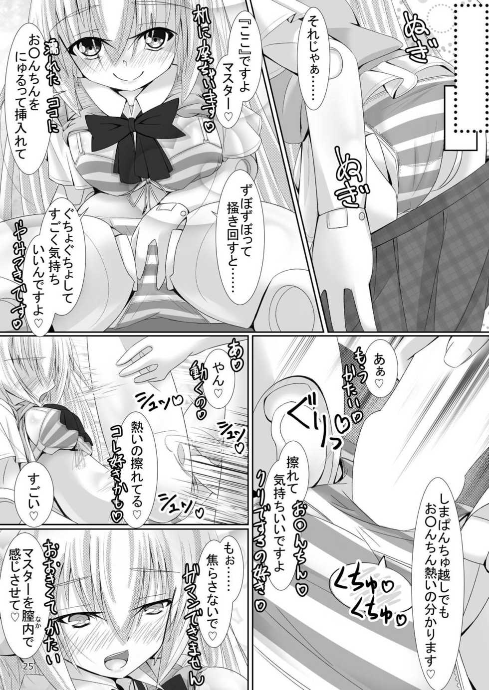 [MOJIYA (MOJA)] Ruruna-san to H Suru Hon (Busou Shinki) [Digital] - Page 24