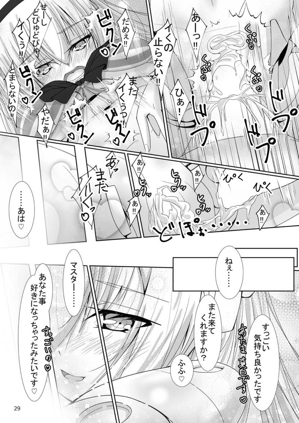 [MOJIYA (MOJA)] Ruruna-san to H Suru Hon (Busou Shinki) [Digital] - Page 28