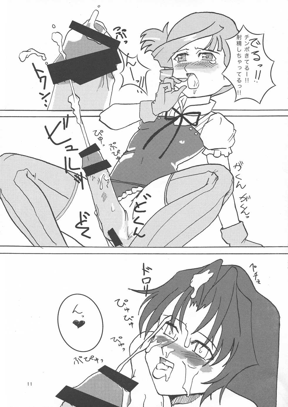 (C68) [Apsara PROJECT (Mimi Umiu, Marie)] Moefuta (Kiddy Grade, Onegai My Melody) - Page 11