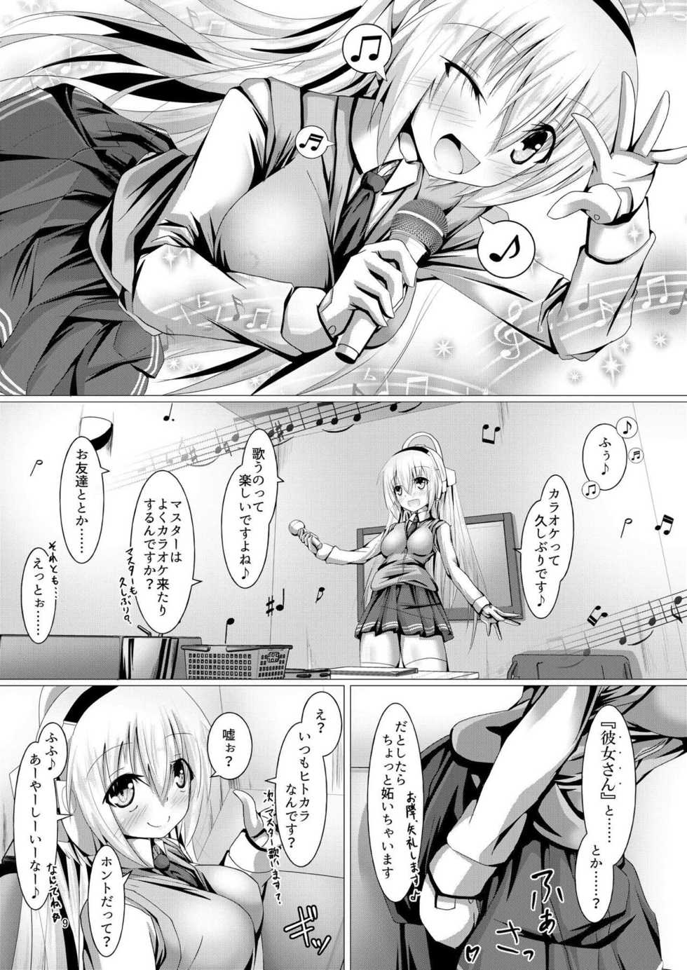 [MOJIYA (MOJA)] Ruruna-san to H Suru Hon 3 (Busou Shinki) [Digital] - Page 8