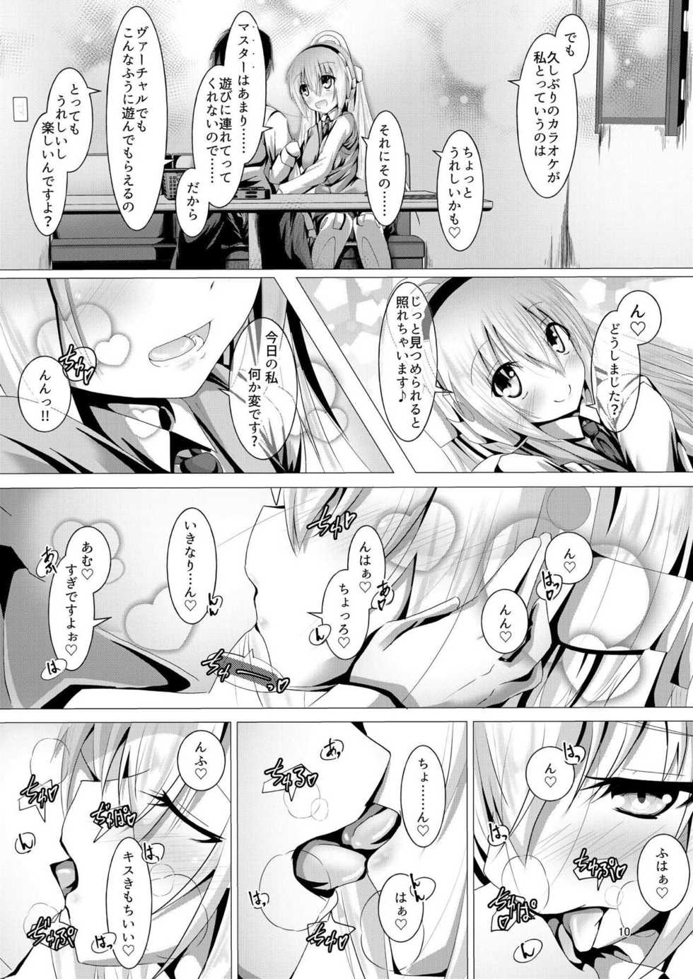 [MOJIYA (MOJA)] Ruruna-san to H Suru Hon 3 (Busou Shinki) [Digital] - Page 9