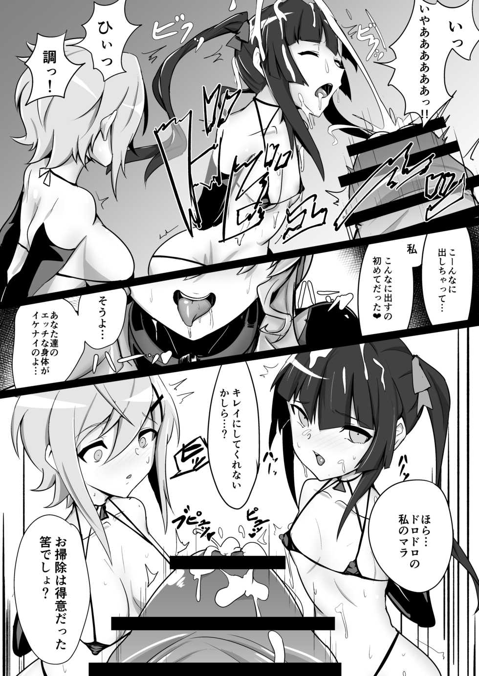 [NISHILL (Nipponitest)] Change! in the Corruption (Senki Zesshou Symphogear) [Digital] - Page 6